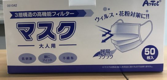 津幡町の本屋スガイ書店ではマスクの予約を承っております。