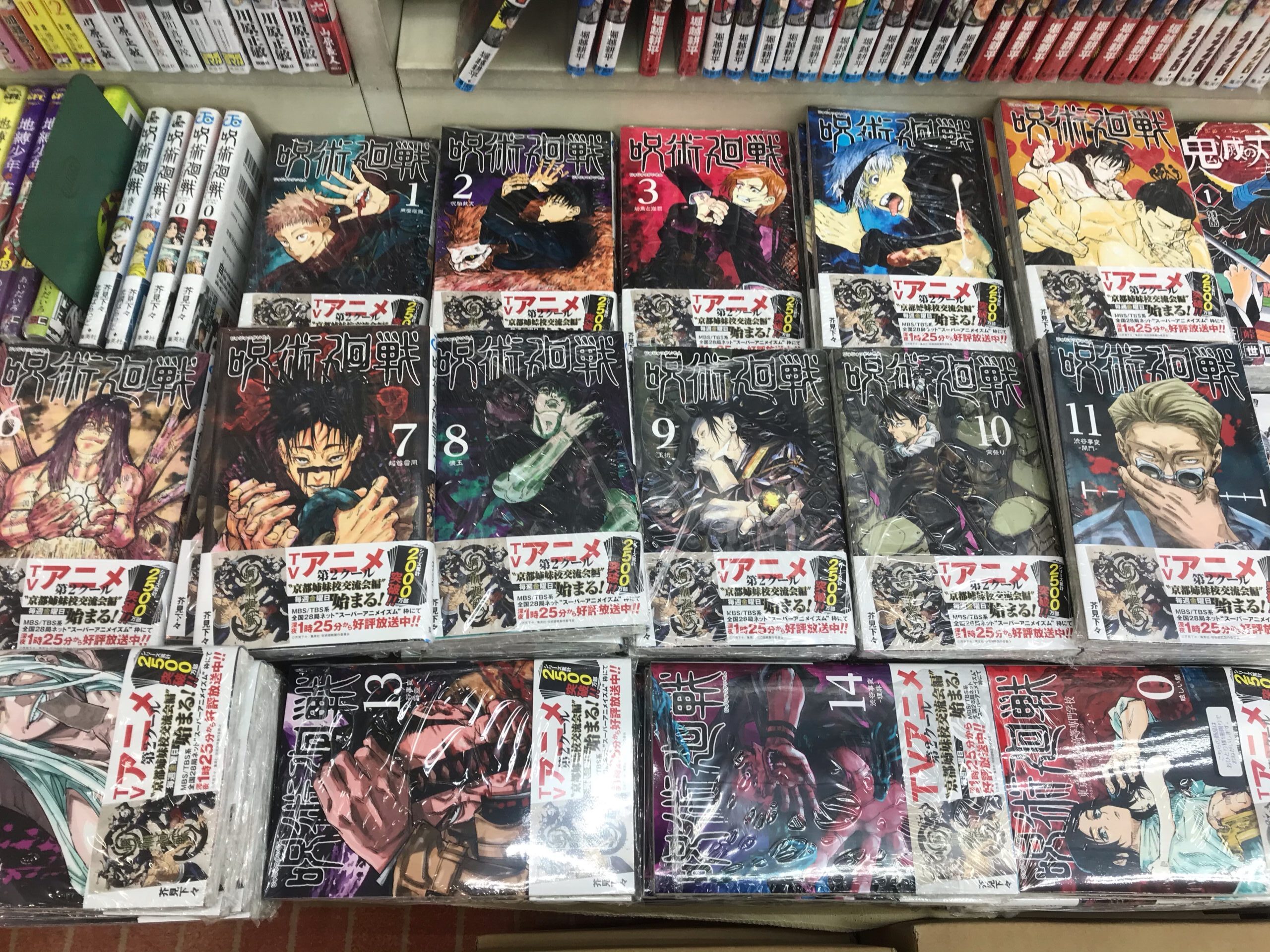 呪術廻戦　0〜13巻　10セット漫画