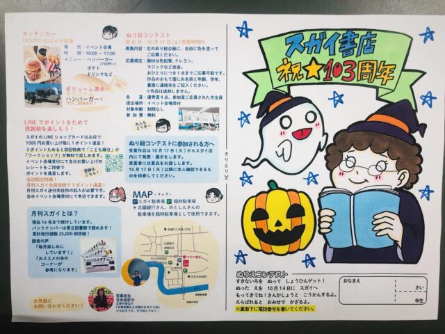 光文書院のシンプリズム画材セット（絵の具セット）の取扱店は石川県